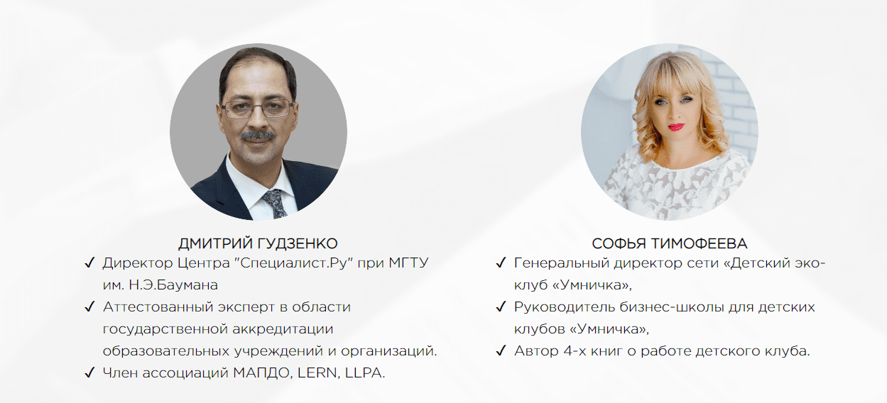 [Главуч] Онлайн-конференция для учебных центров. Весна (2020)
