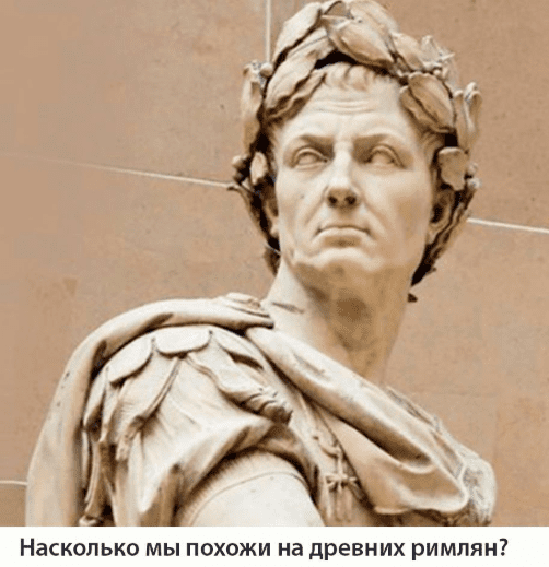 [Александра Галюкевич] Жизнь и смерть в Древнем Риме (2020)