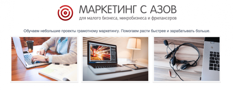 [Мария Губина] Маркетинг с азов 5.0