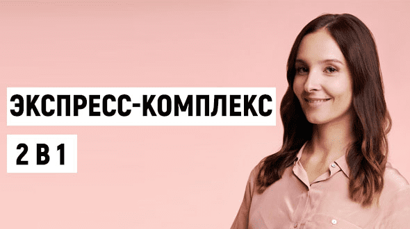 [Школа Фейсбилдинга] [Евгения Баглык] Экспресс курс (2020)
