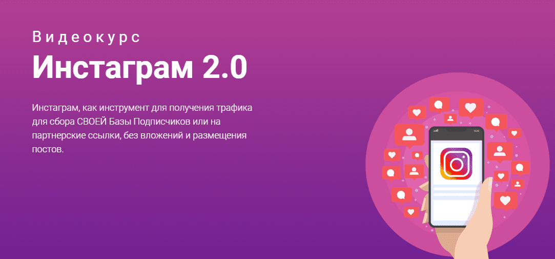 [Сергей Копыленко] Инстаграм 2.0 (2020)