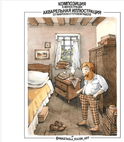 [Анастасия Кууск] Композиция в иллюстрации. Акварельная иллюстрация (2020)
