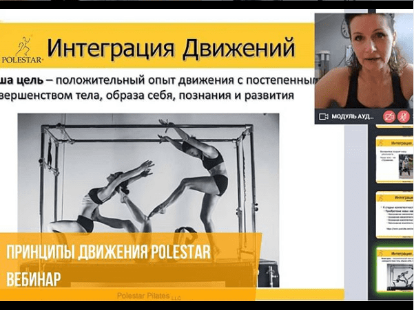 [Елена Волкова] Принципы движения Polestar (2020)