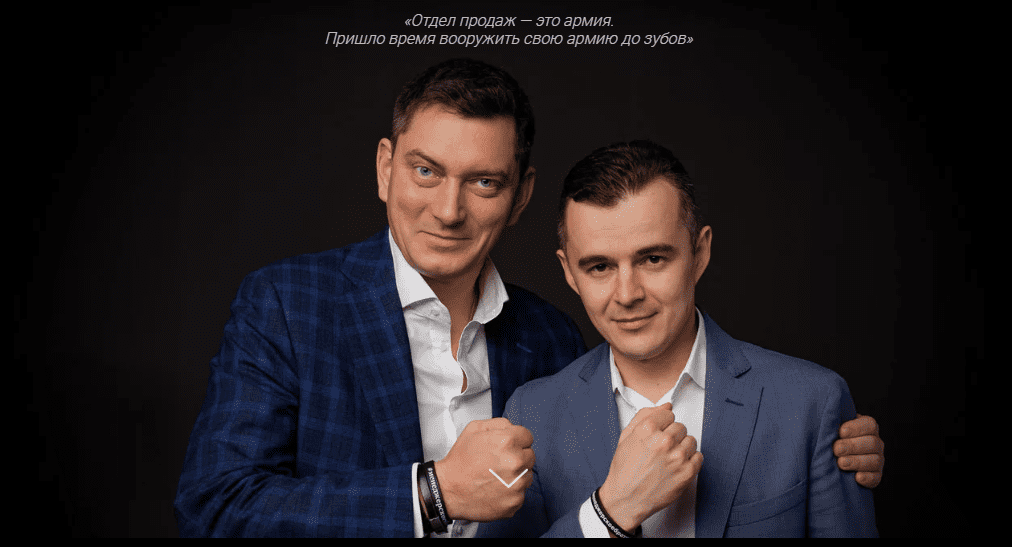 [Максим Батырев, Николай Лазарев] Вооружение отделов продаж (2020)