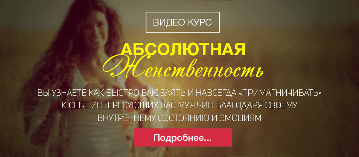 [Филипп Литвиненко] Абсолютная женственность