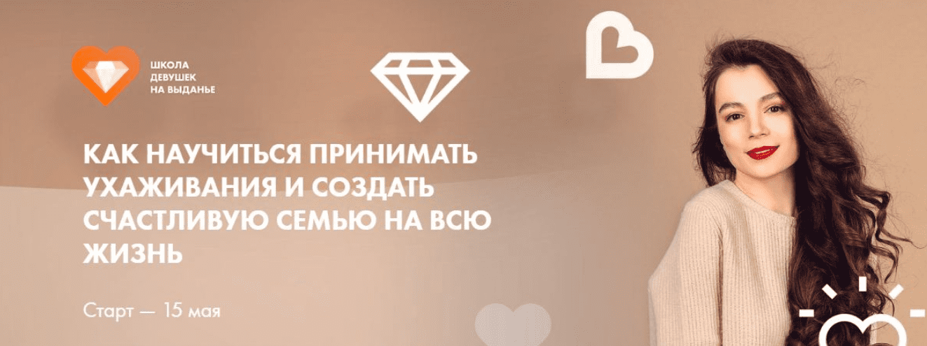 [Татьяна Салимова] Искусство принимать ухаживания