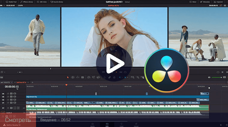 [Дмитрий Ларионов] Практика монтажа ролика в Davinci Resolve (2020)