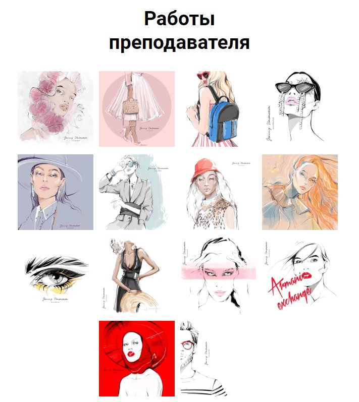 [Евгения Назарова] Фэшн-иллюстрация, которая продает (2020)