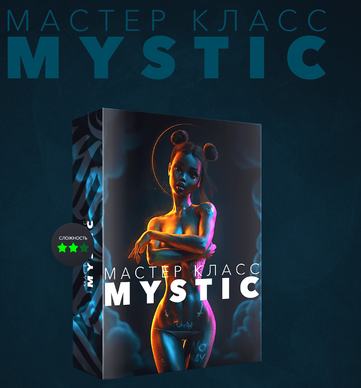 [Max Twain] Mystic (2020)