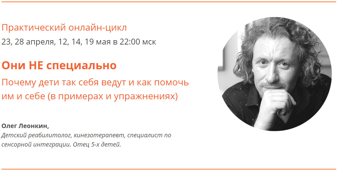 [Олег Леонкин] Они НЕ специально (2020)