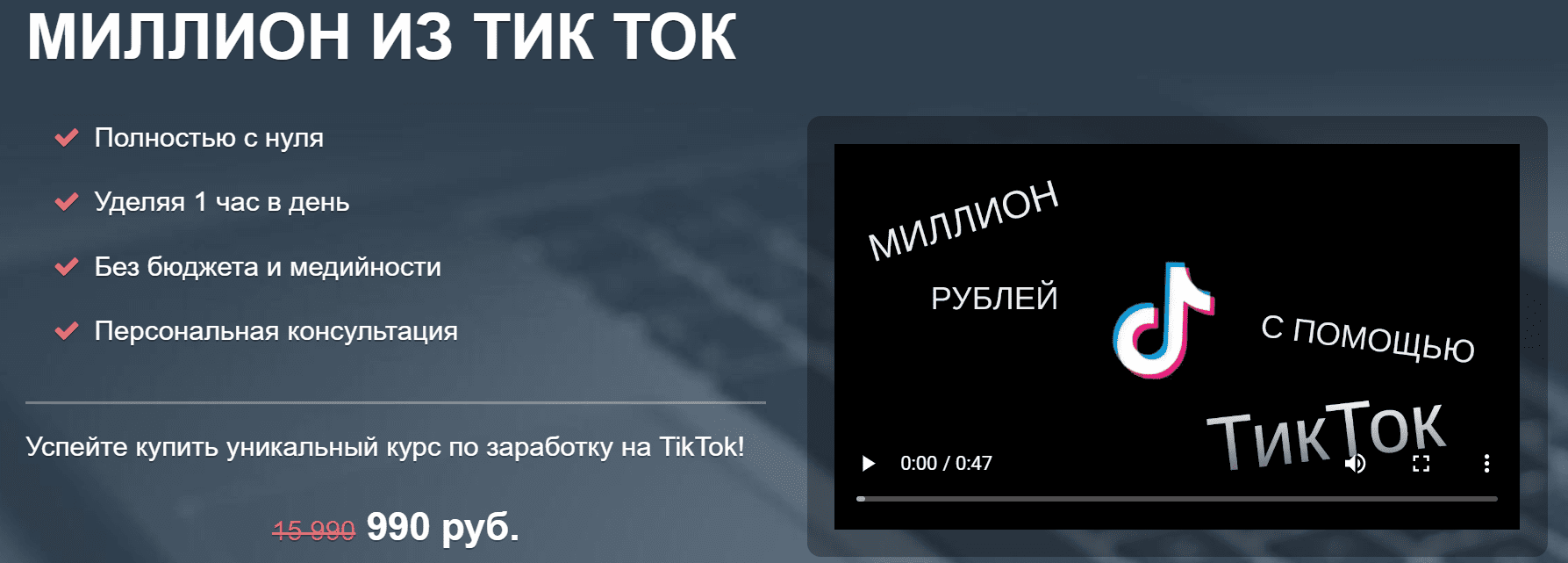 [Александре Абесламидзе] Миллион из Тик Ток (2020)