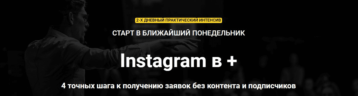 [Зуши Плетнев] Instagram в + (2020)
