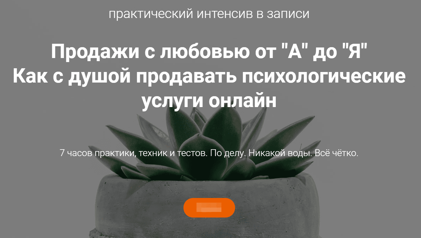 [Ирина Хмелевская] Продажи с любовью от "А" до "Я" (2020)