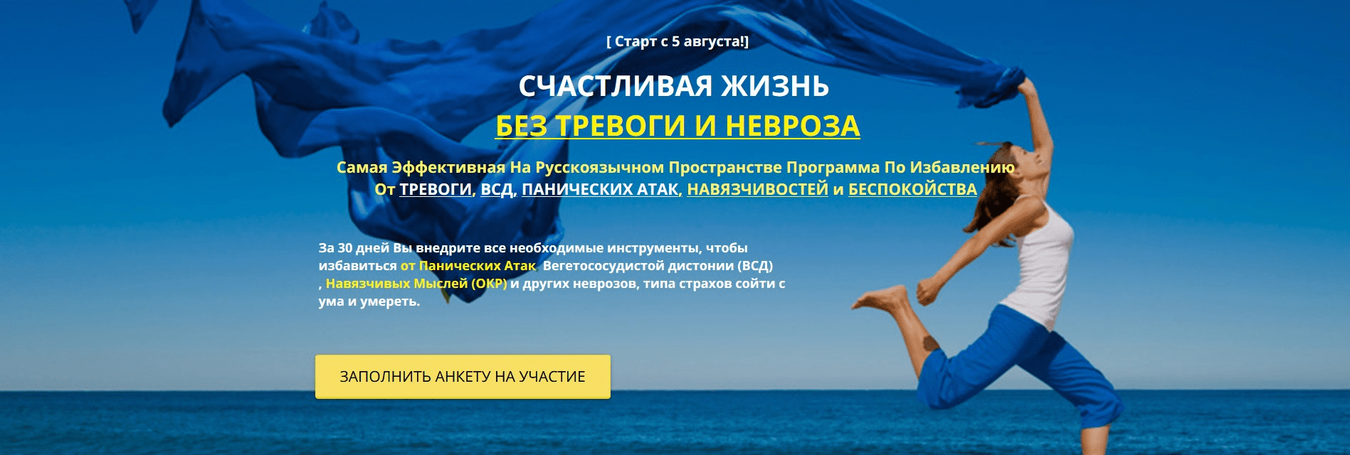 [Павел Федоренко] Счастливая жизнь без тревоги и невроза (2020)