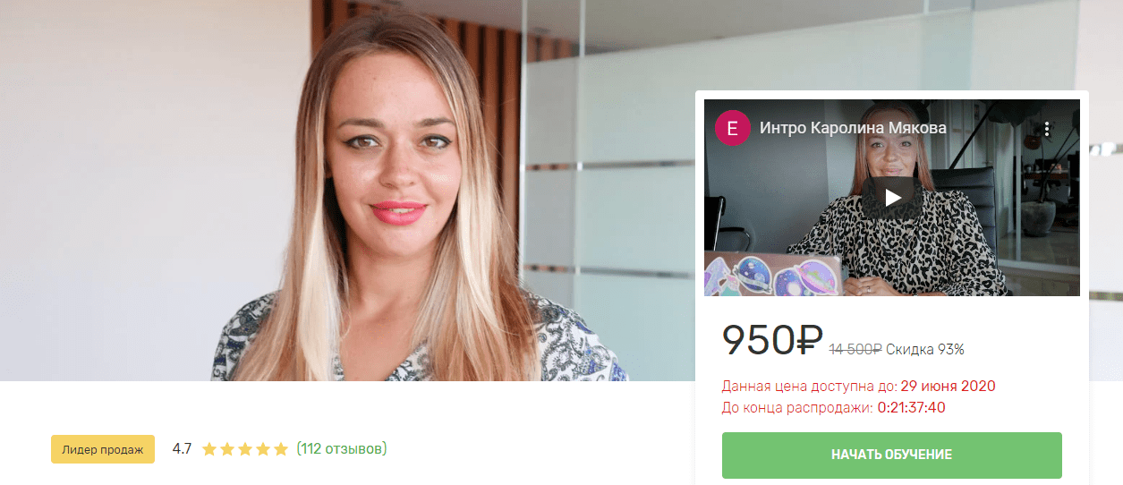 [Каролина Мякова] Как продавать партнерам, клиентам, руководителям и друзьям (2020)