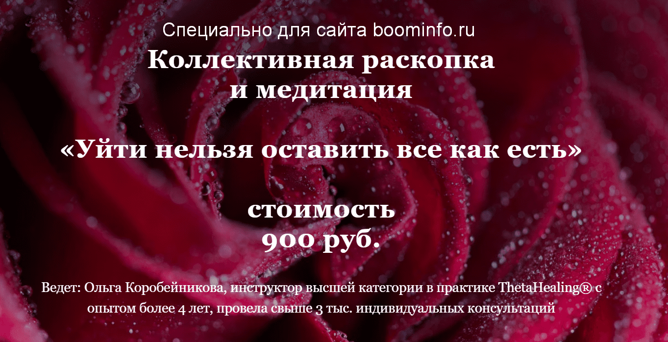[Ольга Коробейникова] Коллективная раскопка и медитация «Уйти нельзя оставить все как есть» (2020)
