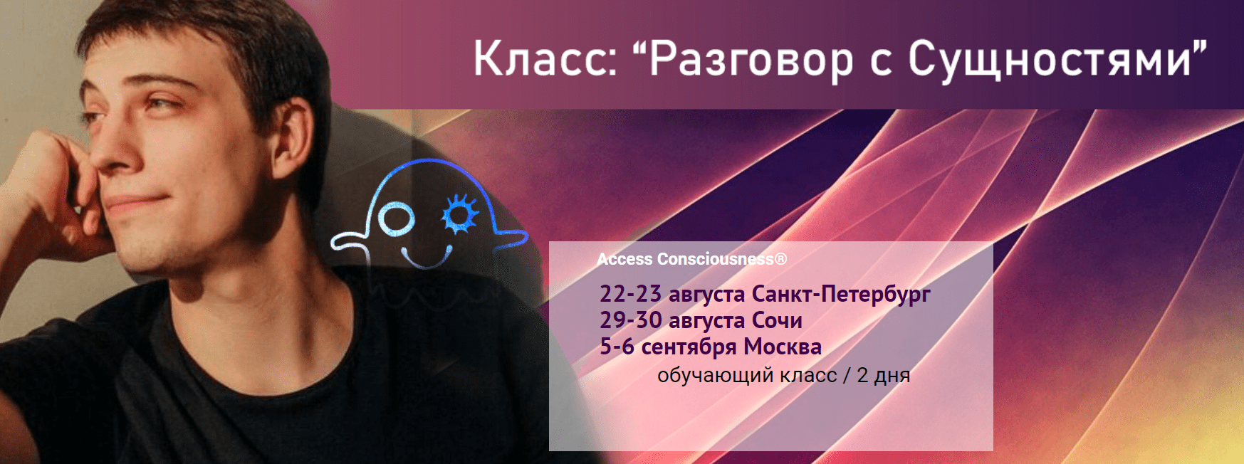 [Дмитрий Калинкин] Интро класс: Разговор с сущностями (2020)