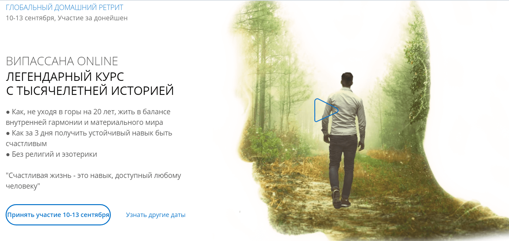 [Александр Брат] Випассана online (2020)