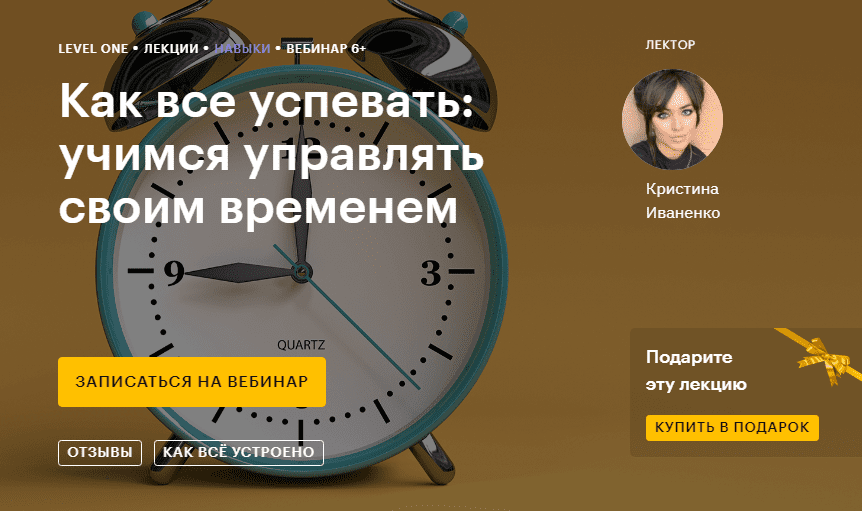 [Кристина Иваненко] Как все успевать: учимся управлять своим временем (2020)