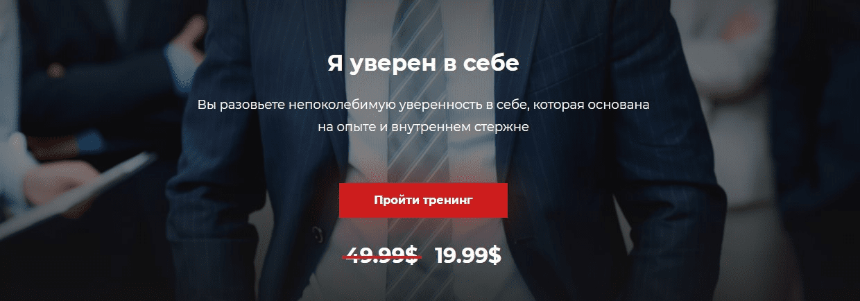 [Александр Василенко] Я уверен в себе (2019)