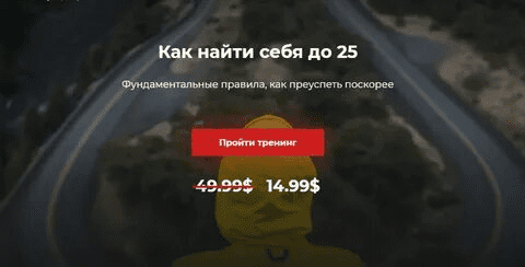 [Александр Василенко] Как найти себя до 25 (2019)