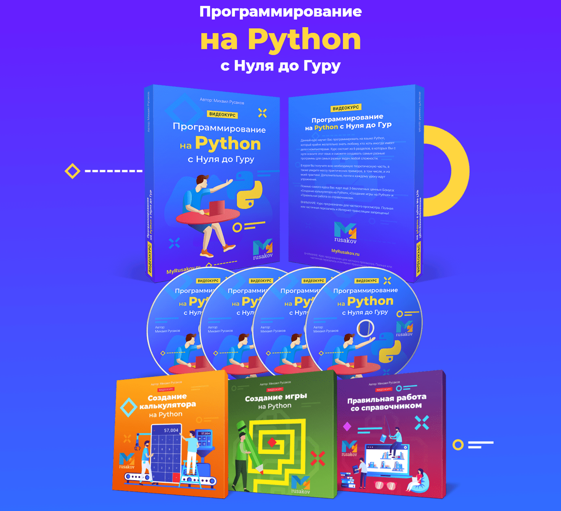 Самостоятельное изучение python. Программирование Пайтон с нуля. Программирование на питоне с нуля. Программирование Python с нуля. Пайтон язык программирования с нуля.