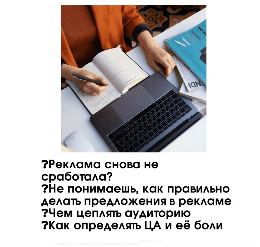 [Юлия Игнатенко] Курс по формированию рекламных офферов (2020)