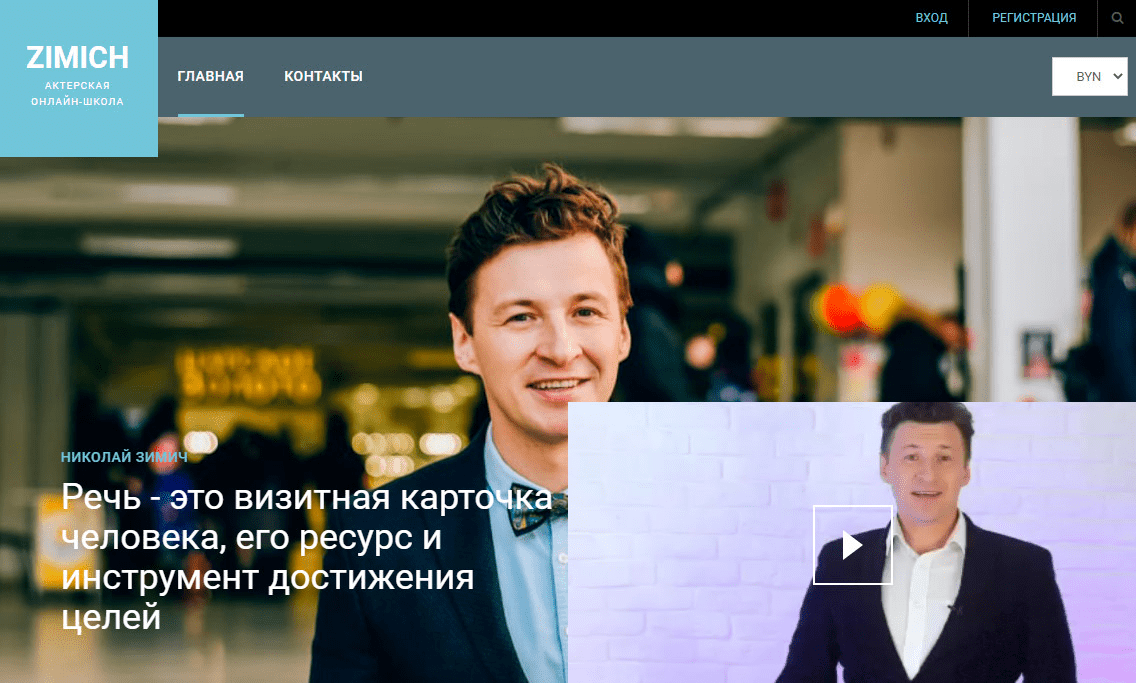 [Николай Зимич] Пробуждение голоса. Пакет VIP (2020)