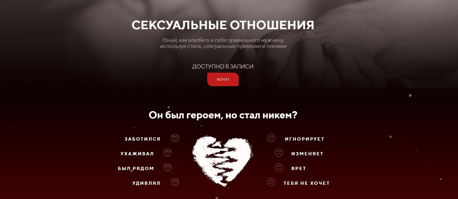 [Настя Рыбка] Сексуальные отношения (2020)