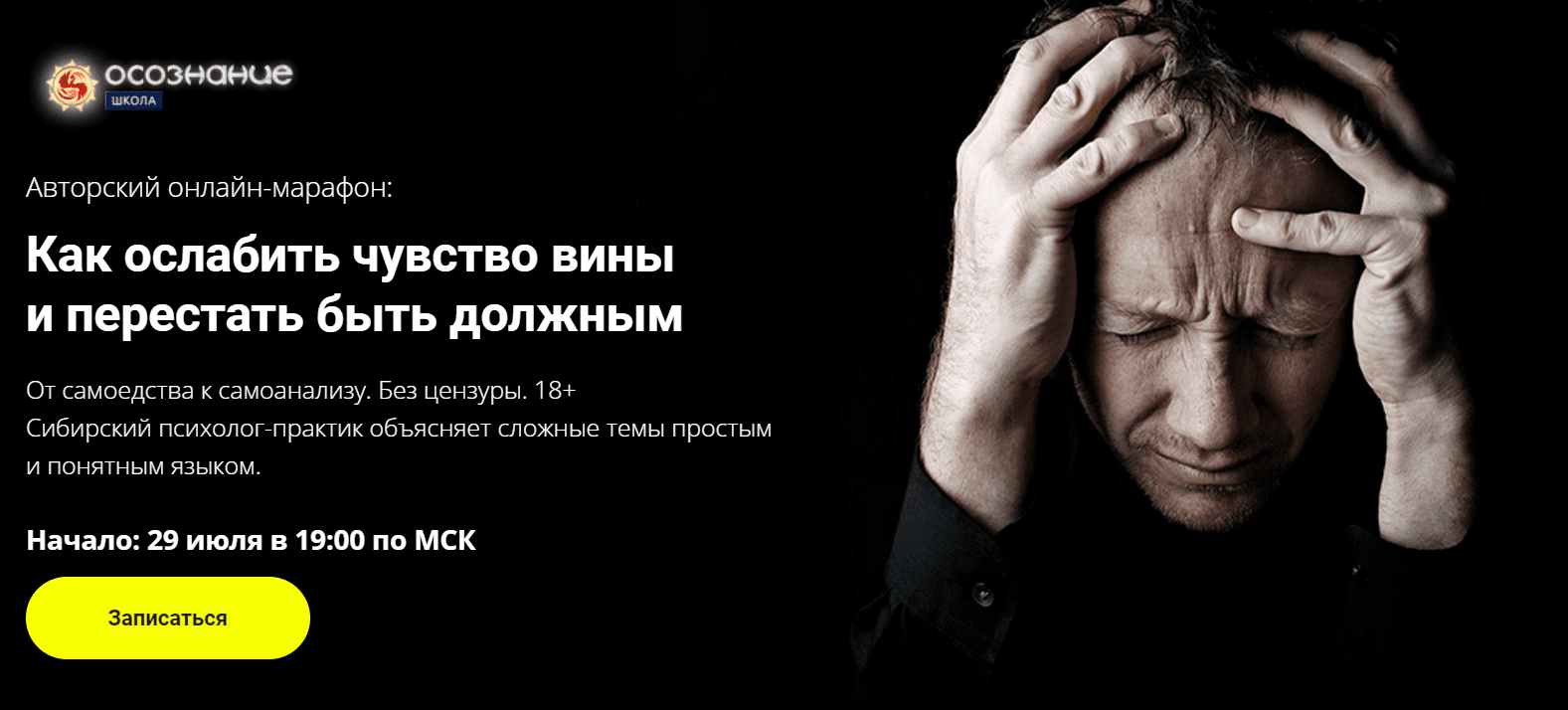 [Алексей Капранов] Как ослабить чувство вины и перестать быть должным (2020)