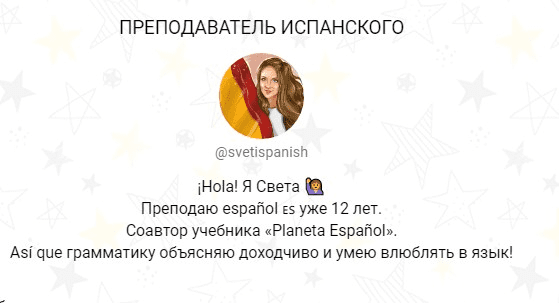 [Светлана Ширяевская] Испанский с 0 (2020)