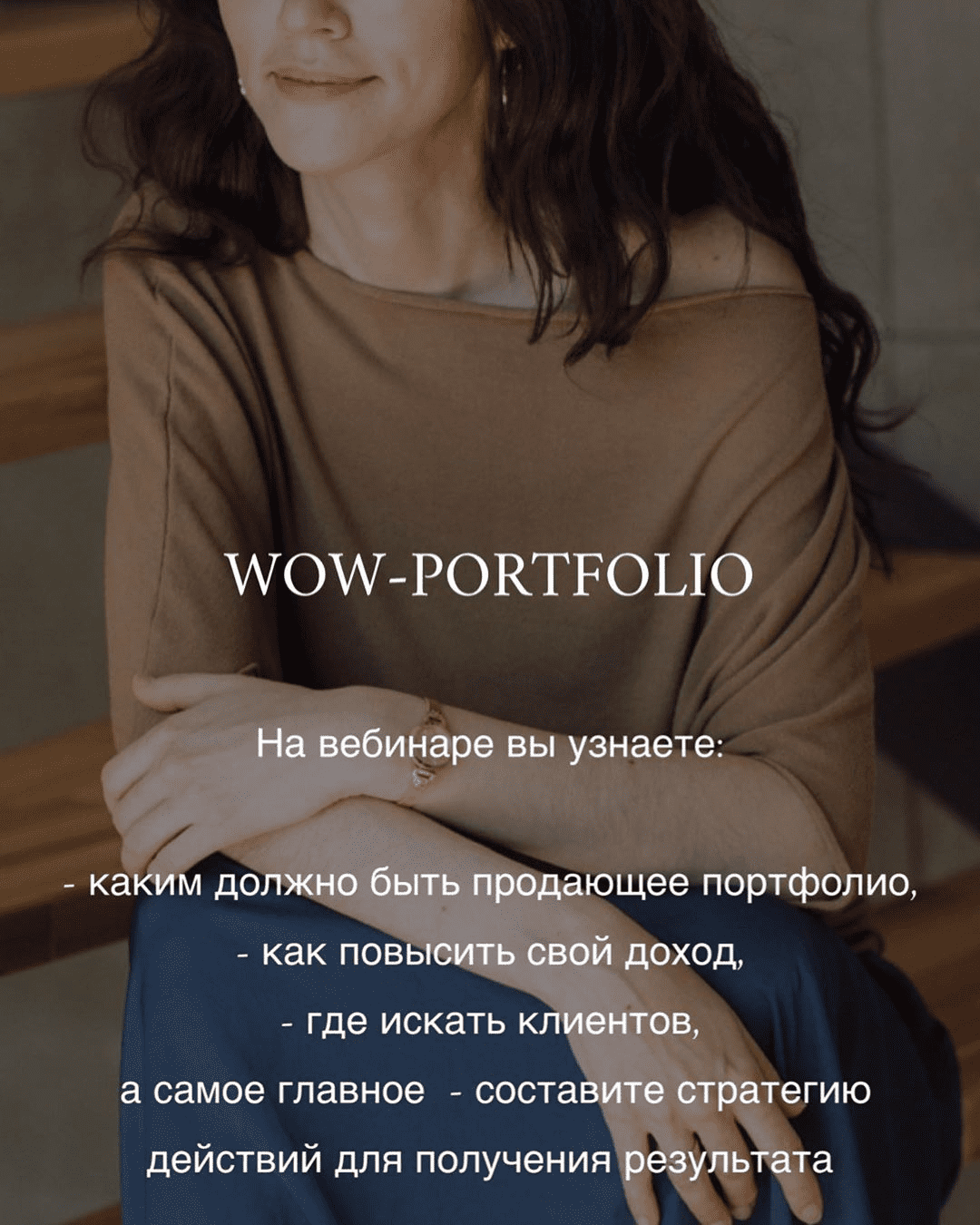 [Анна Сухая] Wow-portfolio, как увеличить свой доход (2020)