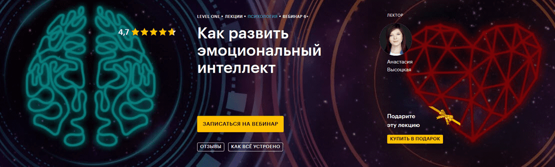 [Анастасия Высоцкая] Как развить эмоциональный интеллект (2020)