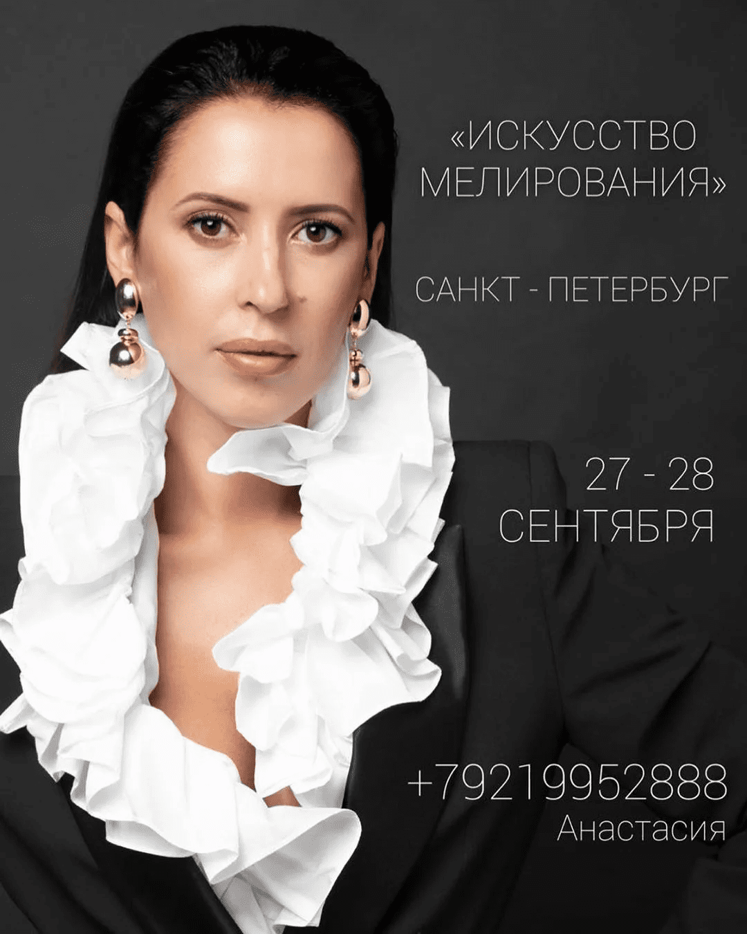[Александра Соколова] Искусство мелирования (2020)