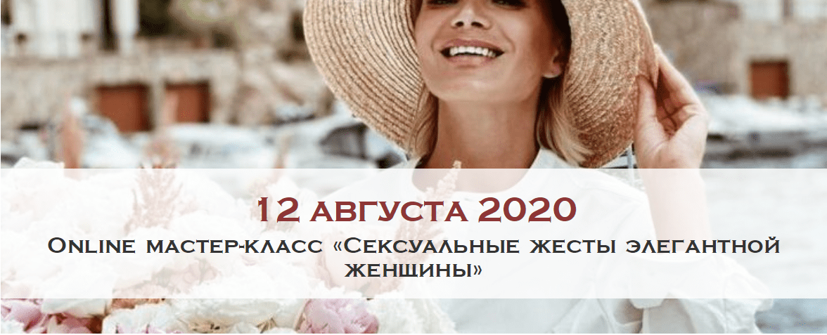 [Школа Леди] [Мари Буше] Сексуальные жесты элегантной женщины (2020)