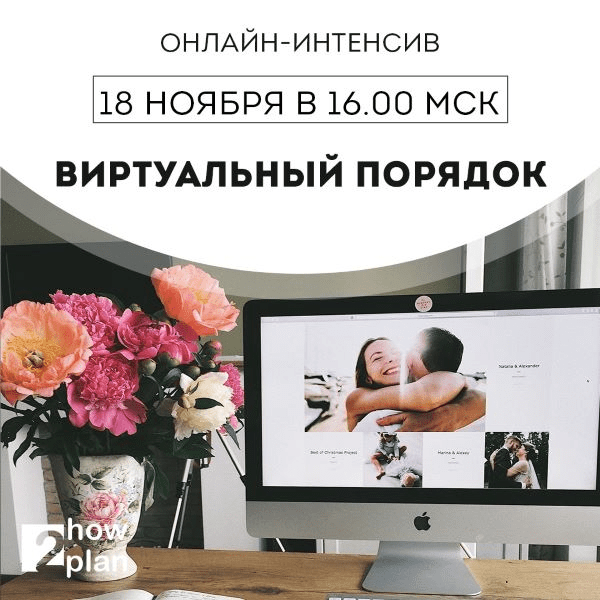 [Дарья Игнатович] Виртуальный порядок (2019)