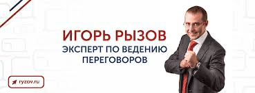 [Игорь Рызов, Алексей Пашин] Переговоры в мессенджерах (2020)