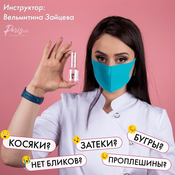[Вельмитина Зайцева] Идеальное покрытие под кутикулу. Методика работы с цветным покрытием (2020)