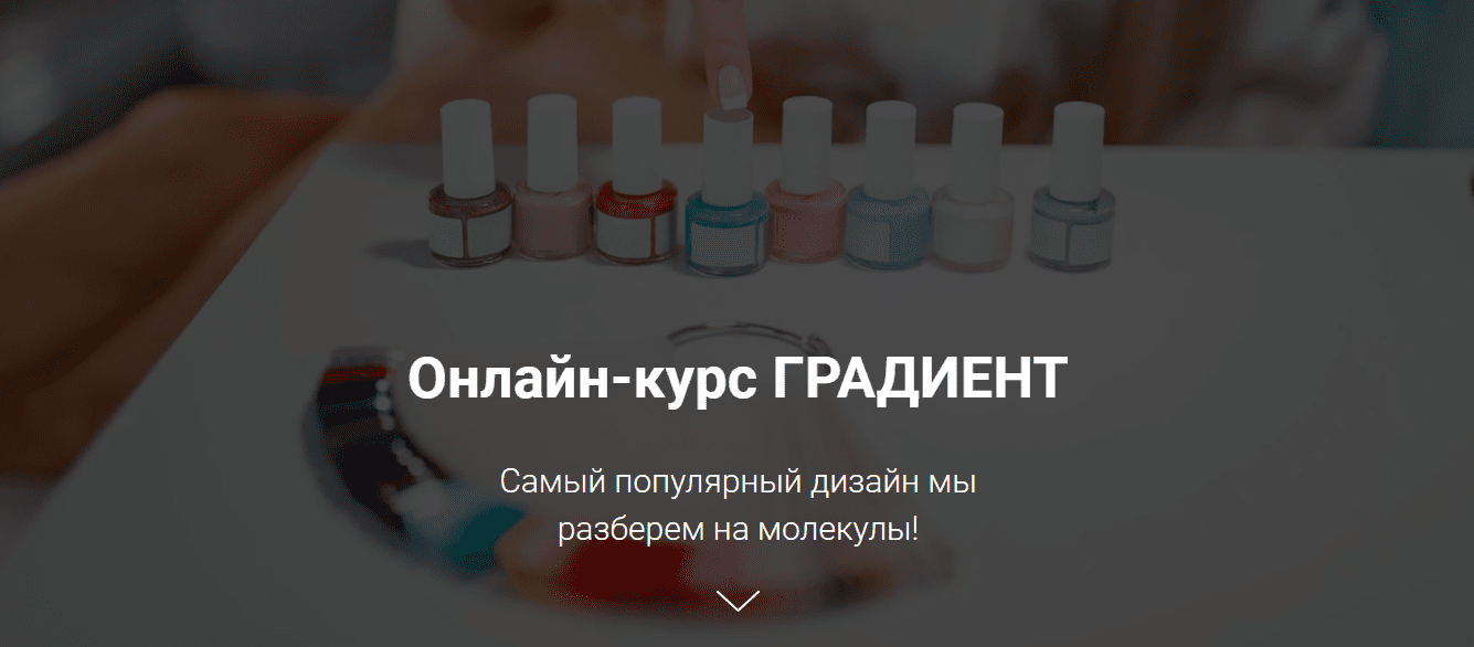 [Оксана Крат] Градиент (2020)