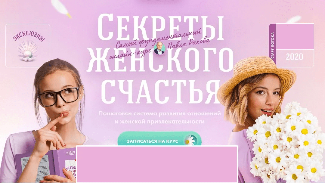 К истокам сексуальности