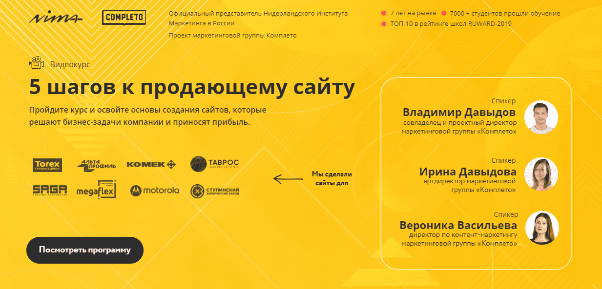 [MaEd] 5 шагов к продающему сайту (2020)