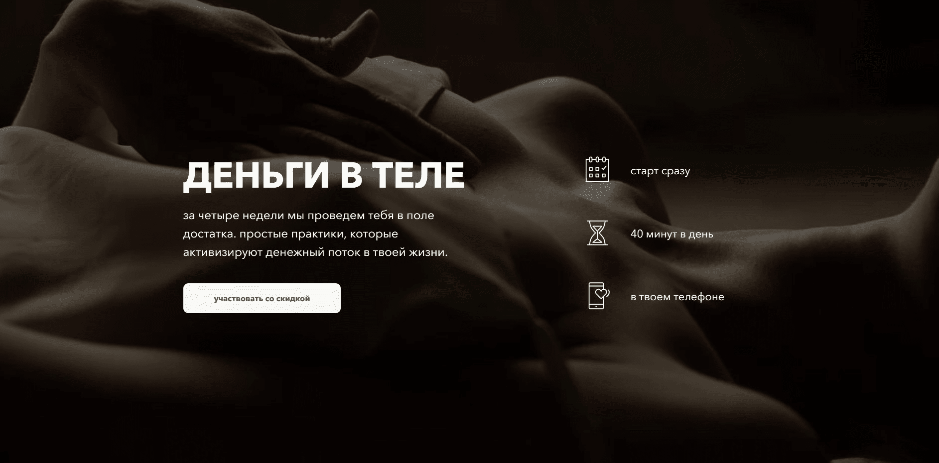 [Татьяна Кузнецова, Надежда Асанова] Деньги в теле (2020)