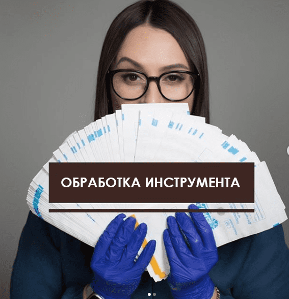 [Вельмитина Зайцева] Правильная обработка инструмента для маникюра (2020)