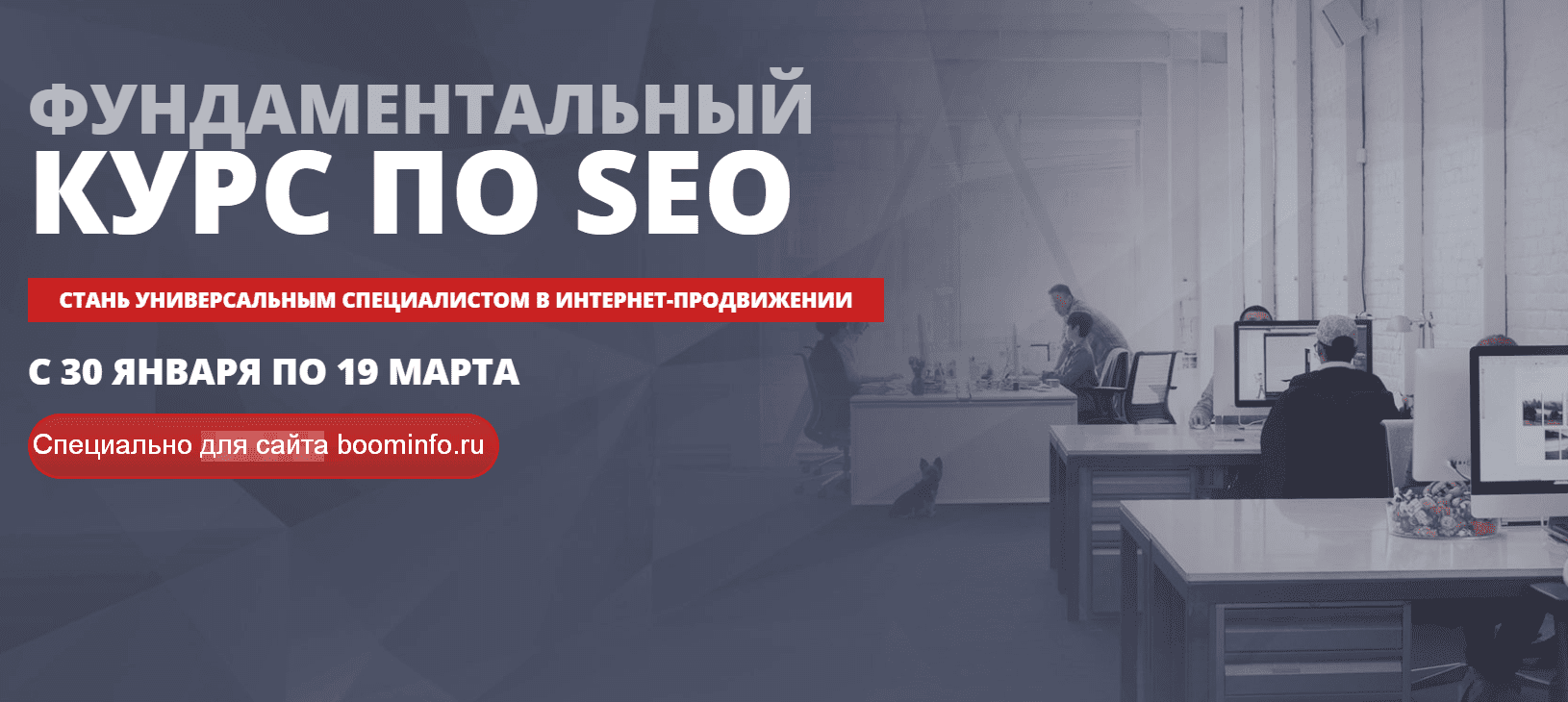 [SEOintellect] [Артур Латыпов] Фундаментальный курс по SEO (2020)