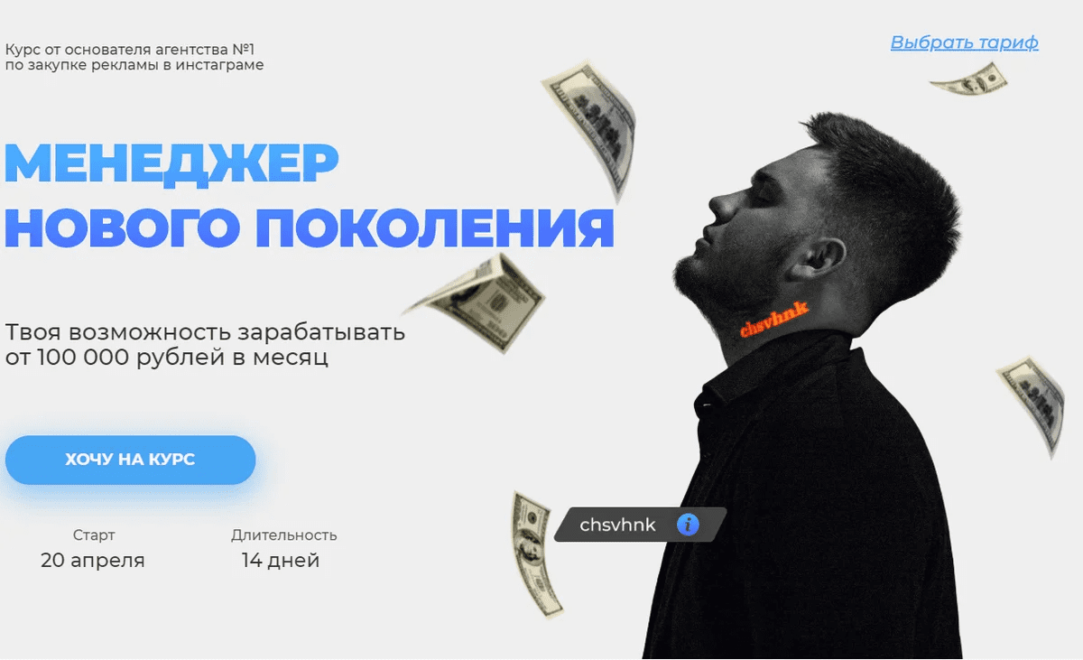 [chsvhnk] Менеджер нового поколения 2.0