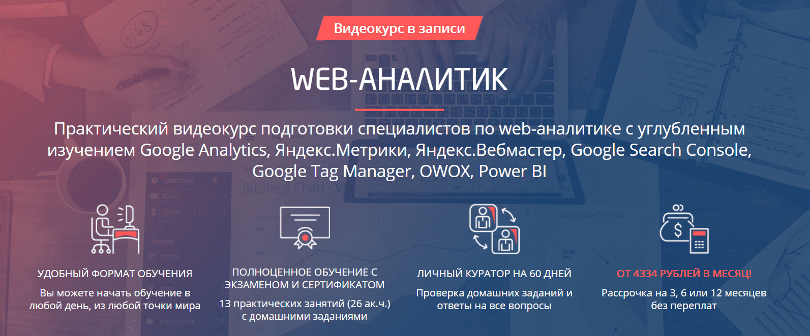 [Convert Monster] Web-аналитик (2020)