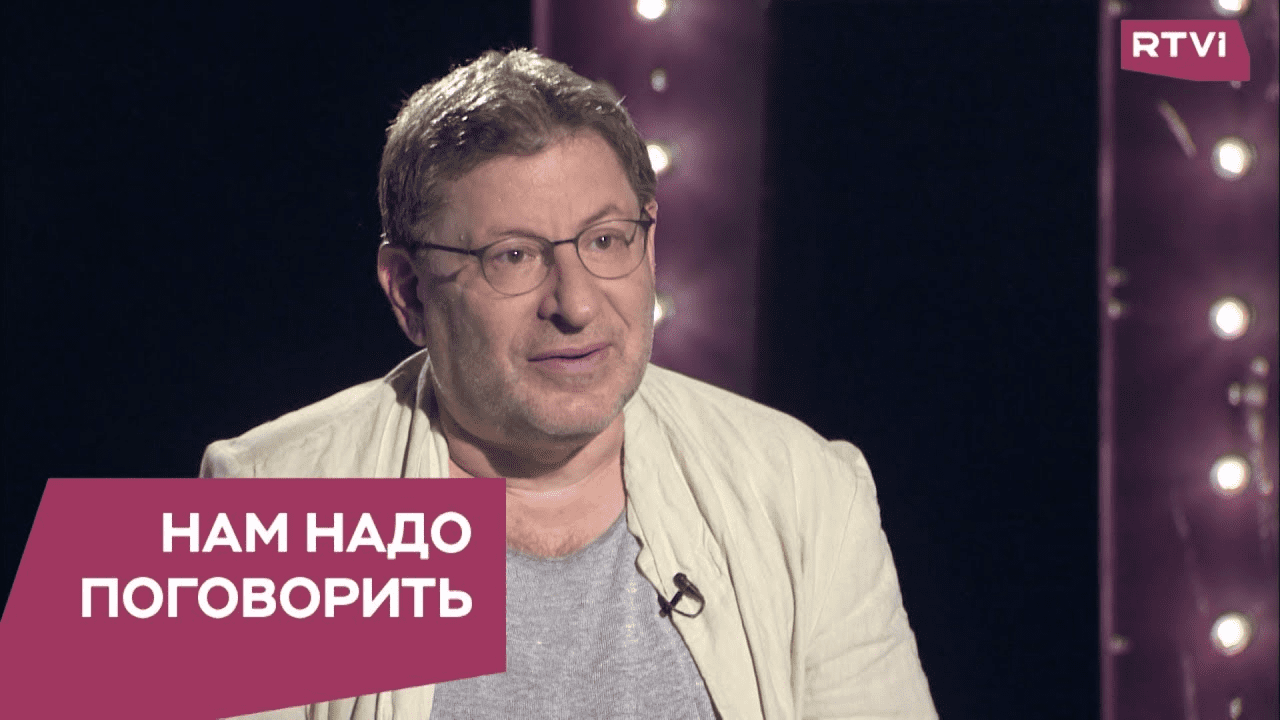 [Михаил Лабковский] Нам надо поговорить. О том, как не стать жертвой манипуляции (2020)