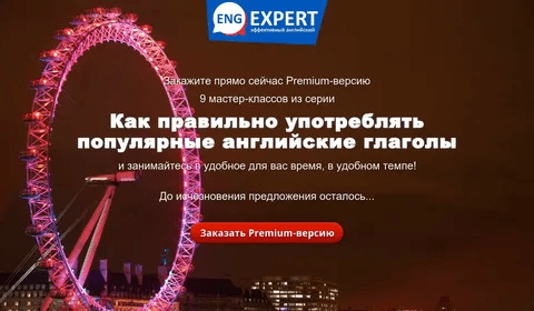 [Диана Семенычева] Как правильно употреблять популярные английские глаголы (2020)