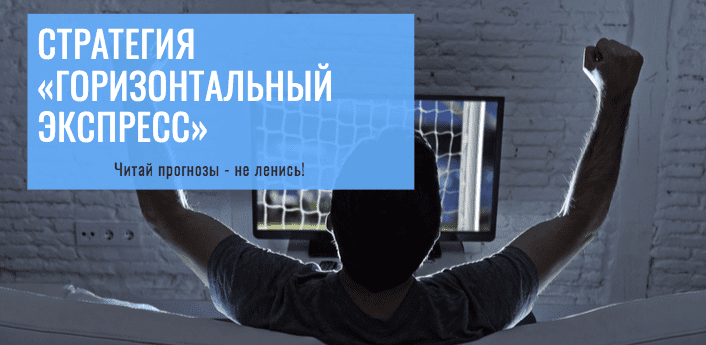 [Куплинов Алексей Леонидович] Горизонтальный экспресс в ставках