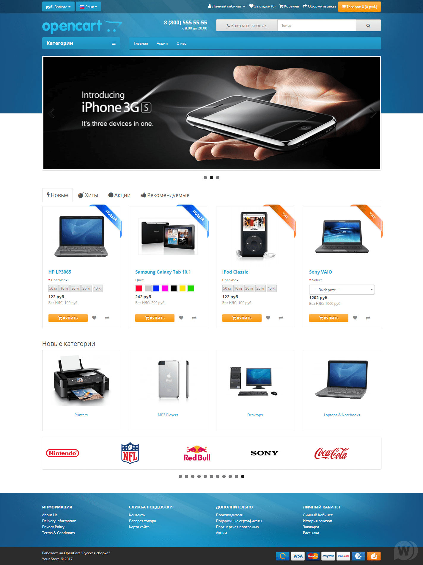 [OpencartForum] Адаптивный шаблон FastMart 3.1.4